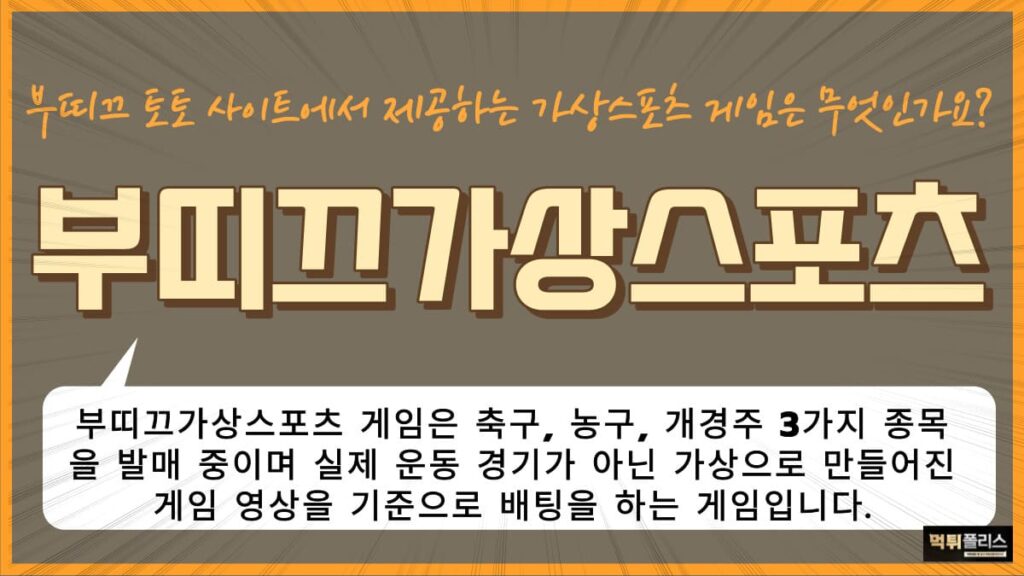 부띠끄가상스포츠