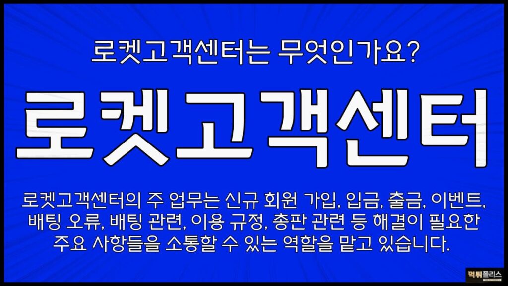 로켓고객센터