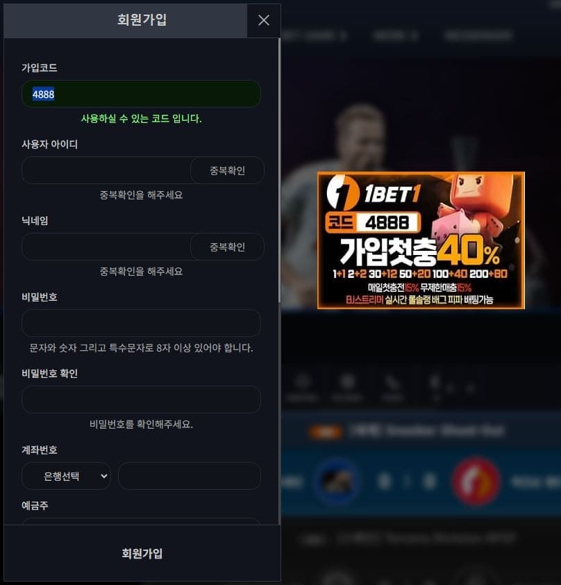 1BET1  회원 가입