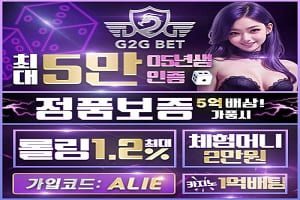 G2GBET 체험머니 2만원