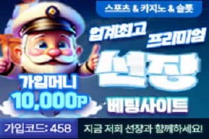 선장 가입머니 10,000P